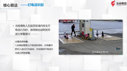 弘和集团产品技术介绍与技术咨询服务